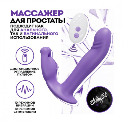 Вибратор с имитацией фингеринга и пультом ДУ арт. CD67-YK-PU