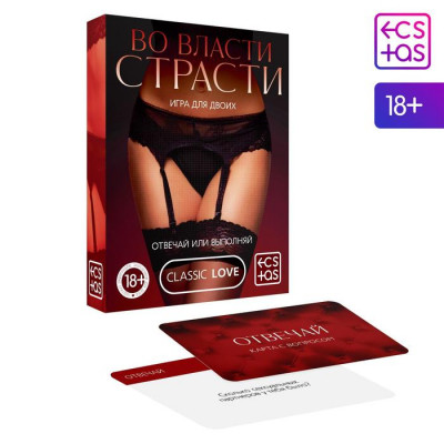 Игра карточки Во власти страсти арт. 182117