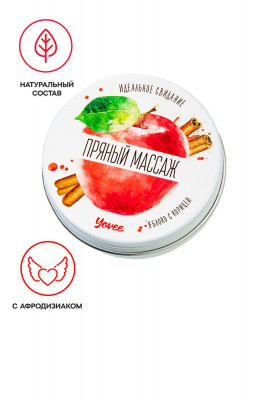 Массажная свеча с афродизиаком Yovee Пряный массаж, Яблоко и корица арт. 722008