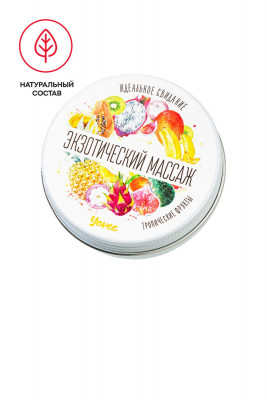 Массажная свеча Yovee Экзотический массаж, Тропические фрукты арт. 722003