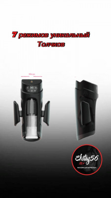 Автоматический мастурбатор арт. TB-1125