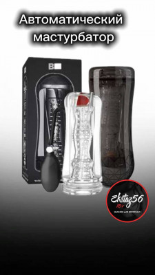 Автоматический мастурбатор арт. TB-1069B