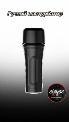 Ручной мастурбатор в тубусе вагина арт. TB-1047