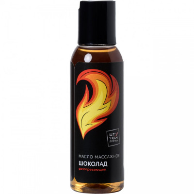 Массажное масло разогревающее Симфония любви огонь и лед, Шоколад арт. 690455
