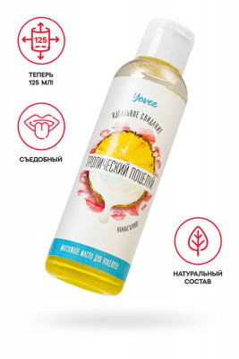 Съедобное массажное масло Yovee Тропический поцелуй, Ананас и кокос арт. 722117