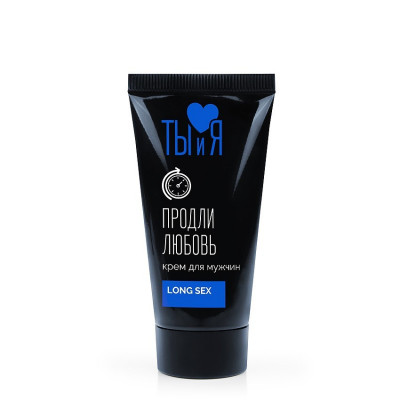 Крем-пролонгатор для мужчин Ты и Я LongSex арт. LB-70013