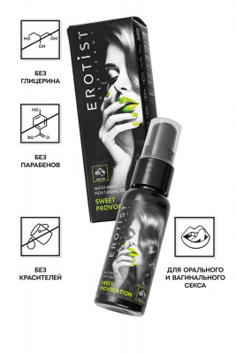 Съедобный гель Erotist Sweet Provocation со вкусом киви, граната и яблока арт. 541805