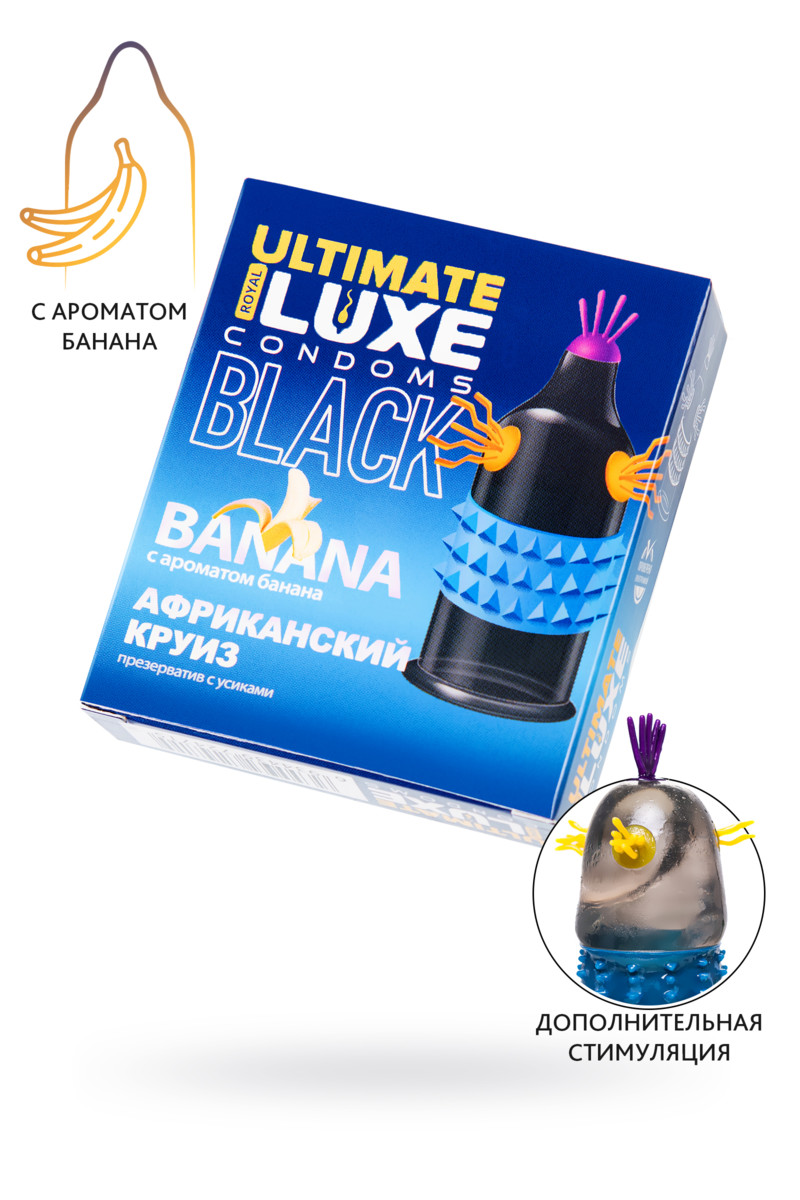 Презервативы Luxe BLACK ULTIMATE Африканский Круиз (Банан) арт. 741/1