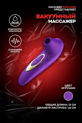 Вакуум-волновой стимулятор клитора арт. GM22-PU