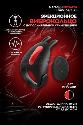 Эрекционное виброкольцо с дополнительной стимуляцией арт. SJH19-YK-BK