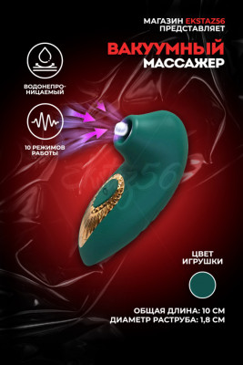 Вакуум-волновой стимулятор клитора арт. GM41-GN