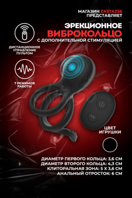 Эрекционное виброкольцо с дополнительной стимуляцией арт. SJH09-YK-BK