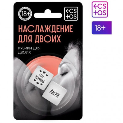 Неоновые кубики для любовных игр Наслаждение для двоих арт. 1592103