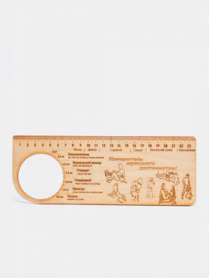 Линейка Измеритель мужского достоинства арт. LAVKAIF