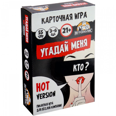 Настольная игра для взрослой компании «Угадай меня», 55 карточек, 21+, арт. 10068056