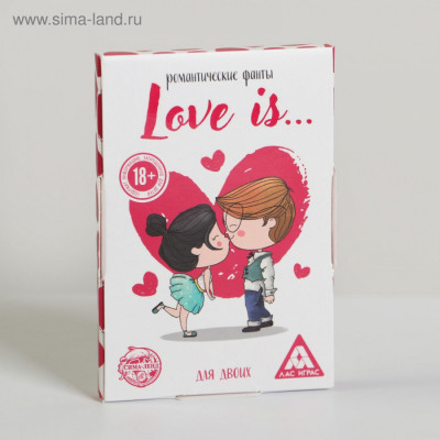 Фанты для двоих «Love Is…», 20 карт, 18+, арт. 5267243