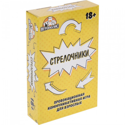 Настольная игра для взрослой компании «Стрелочники», 55 карточек, 18+, арт. 9406586