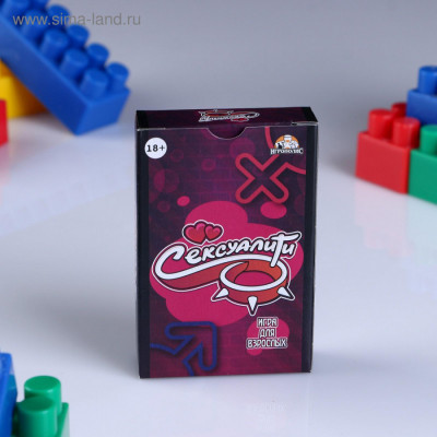 Настольная игра для взрослых для компании «Сексуалити», 55 карточек, 18+, арт. 4875543