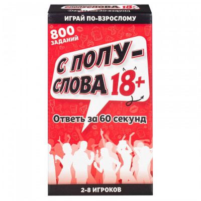 Настольная игра Dream Makers «С полуслова», 18 +, арт. 9925100