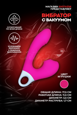 Вибратор с вакуум-волновым стимулятором арт. CD21-RD