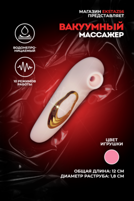 Вакуум-волновой стимулятор клитора арт. GM22-SK