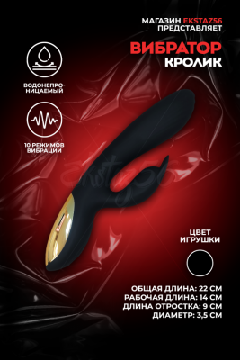 Вибратор-кролик с клиторальным стимулятором арт. ZD016-BK