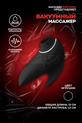 Вакуум-волновой стимулятор клитора арт. GM04-BK