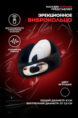 Виброкольцо арт. SJH16-BK-YK