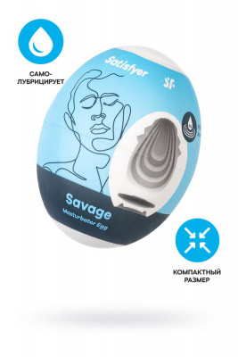 Нереалистичный мастурбатор-яйцо Satisfyer Egg Single Savage арт. 9043415
