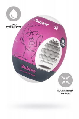 Нереалистичный мастурбатор-яйцо Satisfyer Egg Single Bubble арт. 4010014