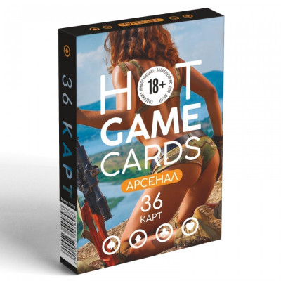 ИГРАЛЬНЫЕ КАРТЫ HOT GAME CARDS АРСЕНАЛ арт. 7354589