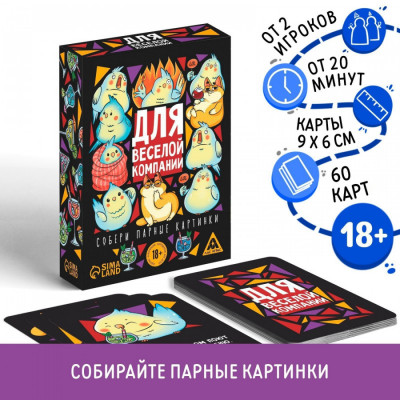 Игра с карточками Для веселой компании арт. 711473