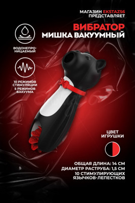 Вакуум-волновой стимулятор BEARA арт. КИТ-12 кр-черн