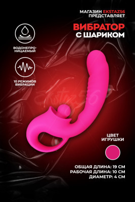 Вибратор с клиторальным стимулятором арт. КИТ-07 роз