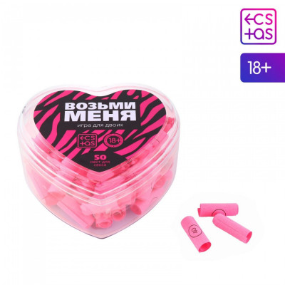 Игра для двоих Возьми меня арт. 9797661