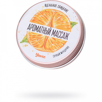 Массажная свеча с афродизиаком Yovee Ароматный массаж, Мандарин арт. 722007