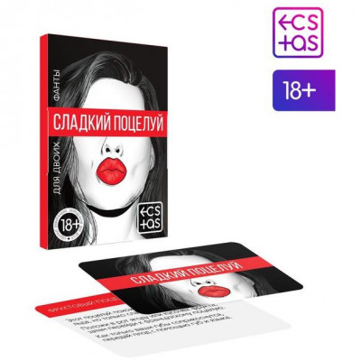 Игра карточки Сладкий поцелуй арт. 167243