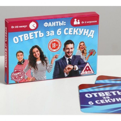 Фанты Ответь за 6 секунд арт. 1203194