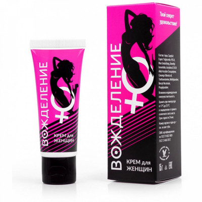 Возбуждающий крем для женщин Вожделение арт. LB-80002