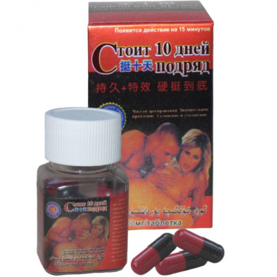 Мужские возбудители Стоит 10 дней арт. C-0046