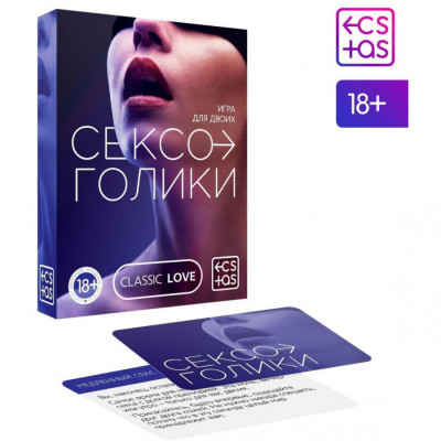 Игра Сексоголики арт. 5665160