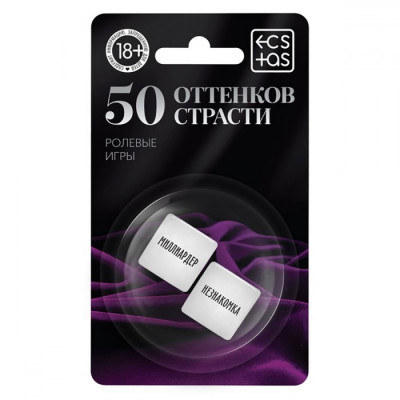 Кубик неоновый 50 оттенков страсти. Ролевые игры арт. 4778237