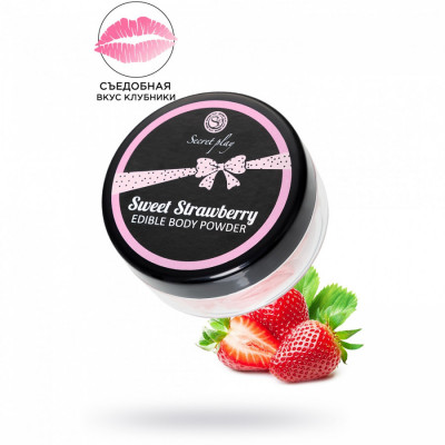 Съедобная пудра для тела Secret Play, Клубника арт. 3265Z
