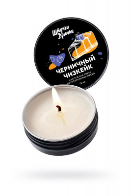 Массажная свеча Штучки-Дрючки, Черничный чизкейк арт. 697068