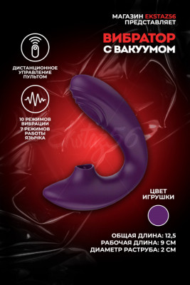 Вибро вкладыш в трусики с дистанционным управлением арт. CD20-PU-Box