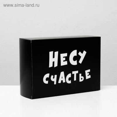 Коробка складная Несу счастье арт. 4843602