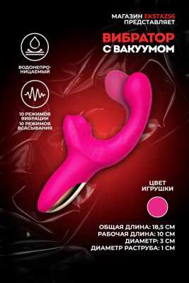 Вибратор с ротацией и вакуум-волновым стимулятором арт. ZD023-PK