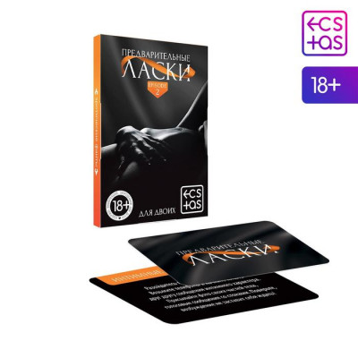 Фанты Предварительные ласки арт. 5267249