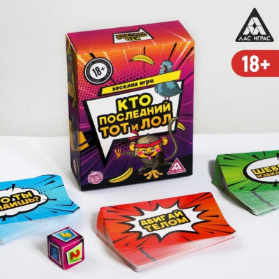 Игра карточки Кто последний, тот и ЛОЛ арт. 5187402