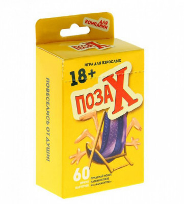 Игра карточная Поза X арт. 849070